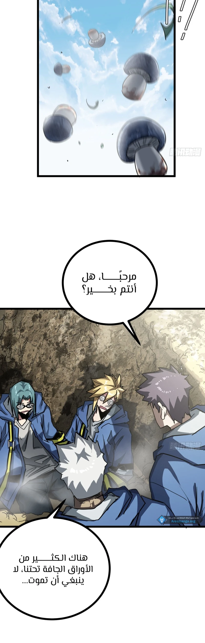 Chapter Image 8